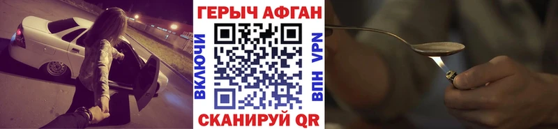 Героин афганец  закладки  Калининец 