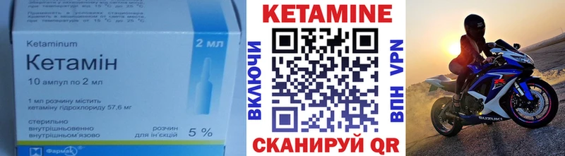 Кетамин ketamine  Калининец 