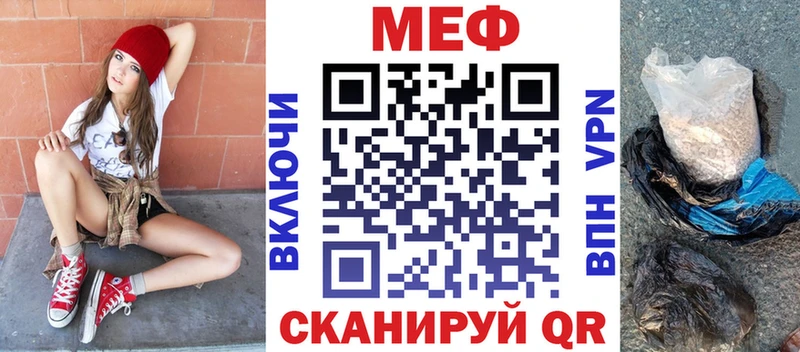 Меф мяу мяу  Калининец 